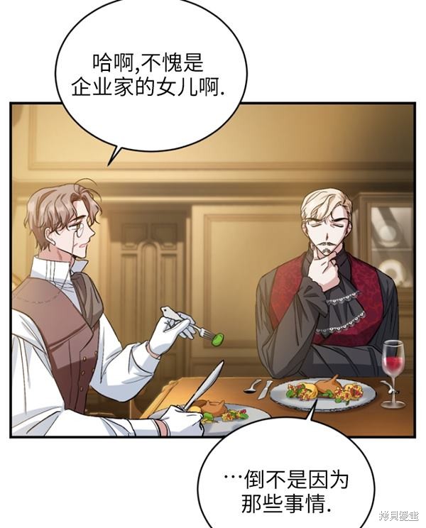 《重生小姐》漫画最新章节第12话免费下拉式在线观看章节第【79】张图片