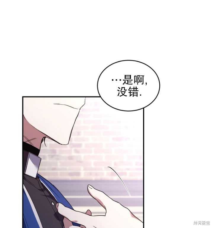 《重生小姐》漫画最新章节第24话免费下拉式在线观看章节第【85】张图片