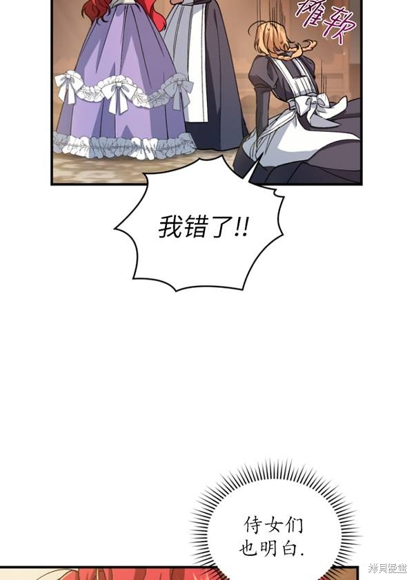 《重生小姐》漫画最新章节第11话免费下拉式在线观看章节第【55】张图片