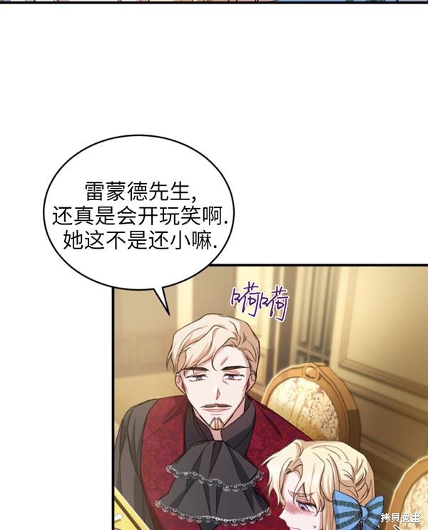 《重生小姐》漫画最新章节第12话免费下拉式在线观看章节第【72】张图片