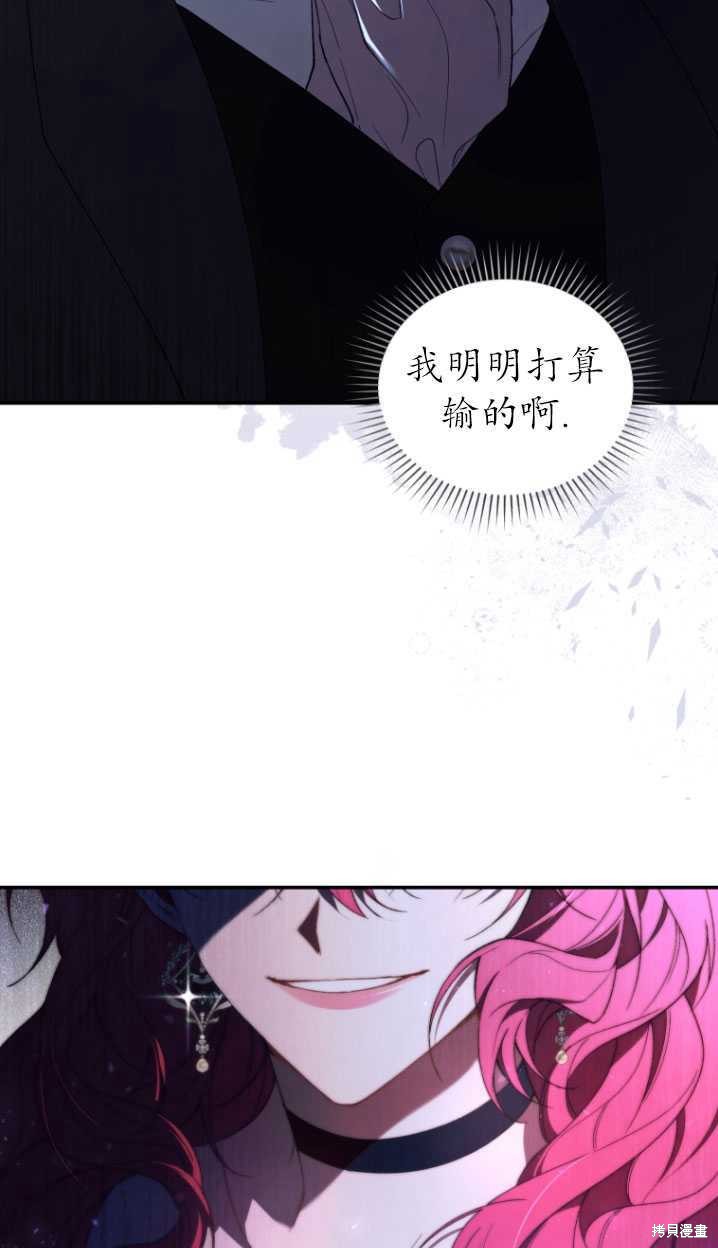 《重生小姐》漫画最新章节第39话免费下拉式在线观看章节第【4】张图片