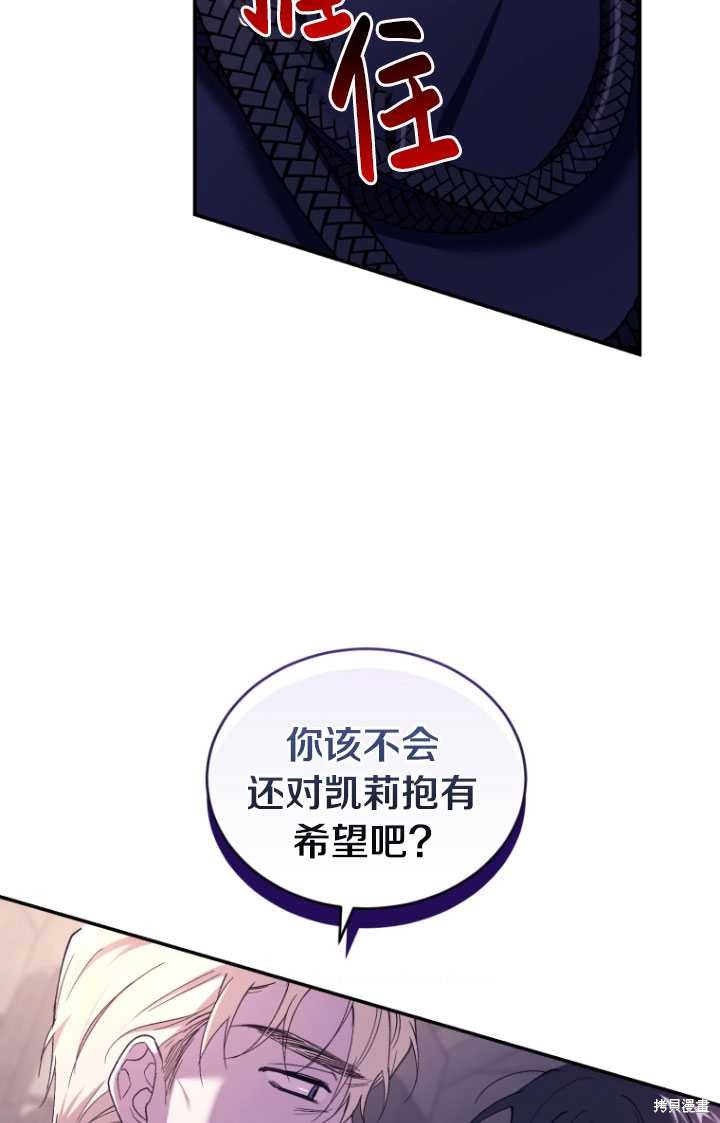 《重生小姐》漫画最新章节第40话免费下拉式在线观看章节第【45】张图片