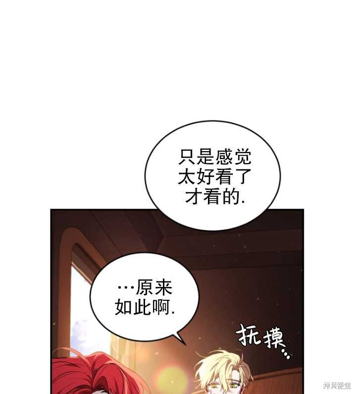 《重生小姐》漫画最新章节第18话免费下拉式在线观看章节第【88】张图片