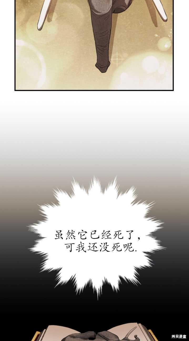 《重生小姐》漫画最新章节第9话免费下拉式在线观看章节第【12】张图片
