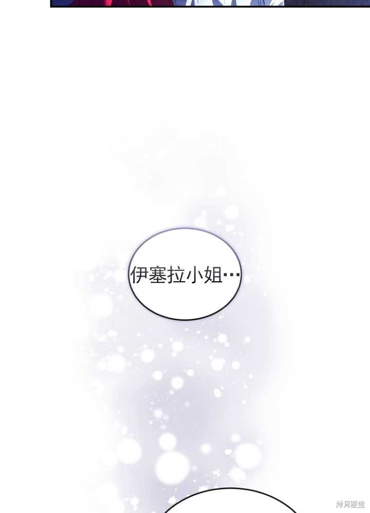 《重生小姐》漫画最新章节第30话免费下拉式在线观看章节第【25】张图片