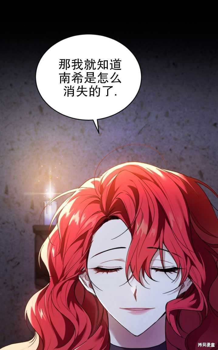 《重生小姐》漫画最新章节第17话免费下拉式在线观看章节第【1】张图片