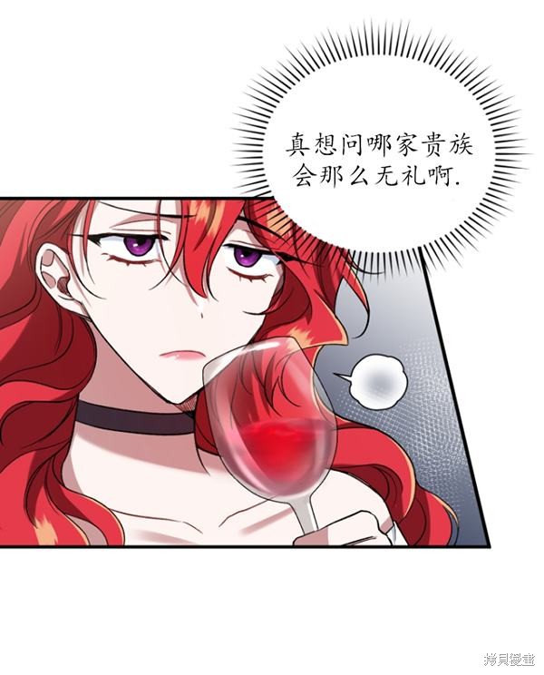 《重生小姐》漫画最新章节第12话免费下拉式在线观看章节第【40】张图片
