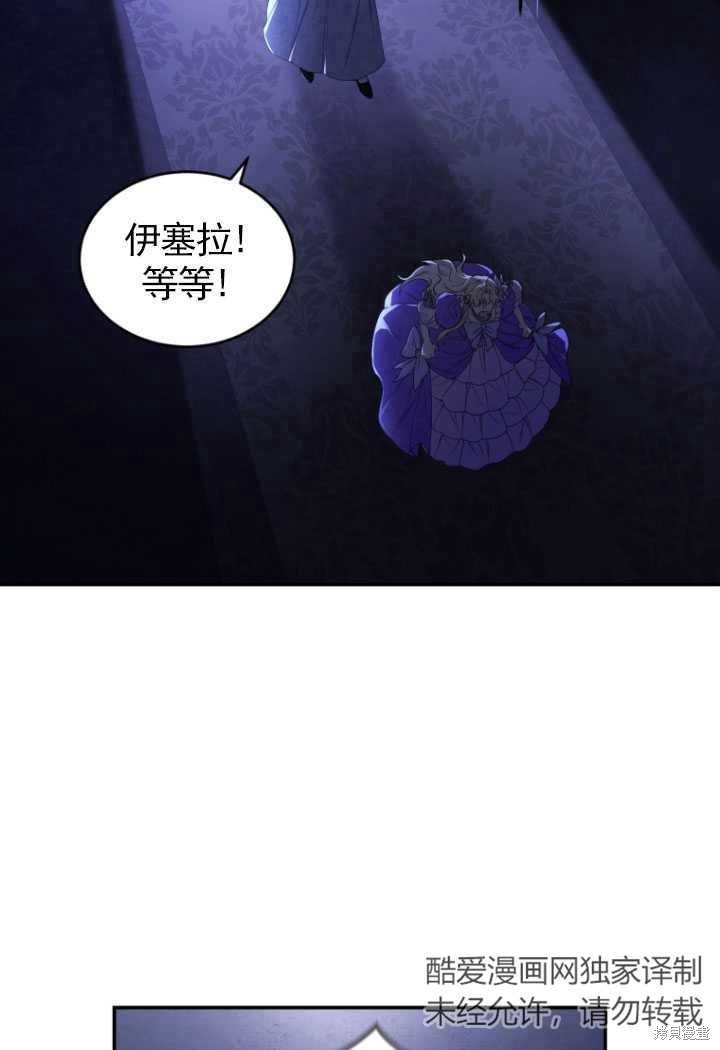 《重生小姐》漫画最新章节第30话免费下拉式在线观看章节第【15】张图片