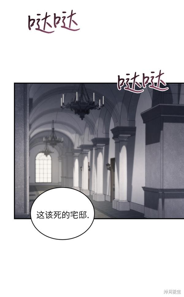 《重生小姐》漫画最新章节第15话免费下拉式在线观看章节第【36】张图片