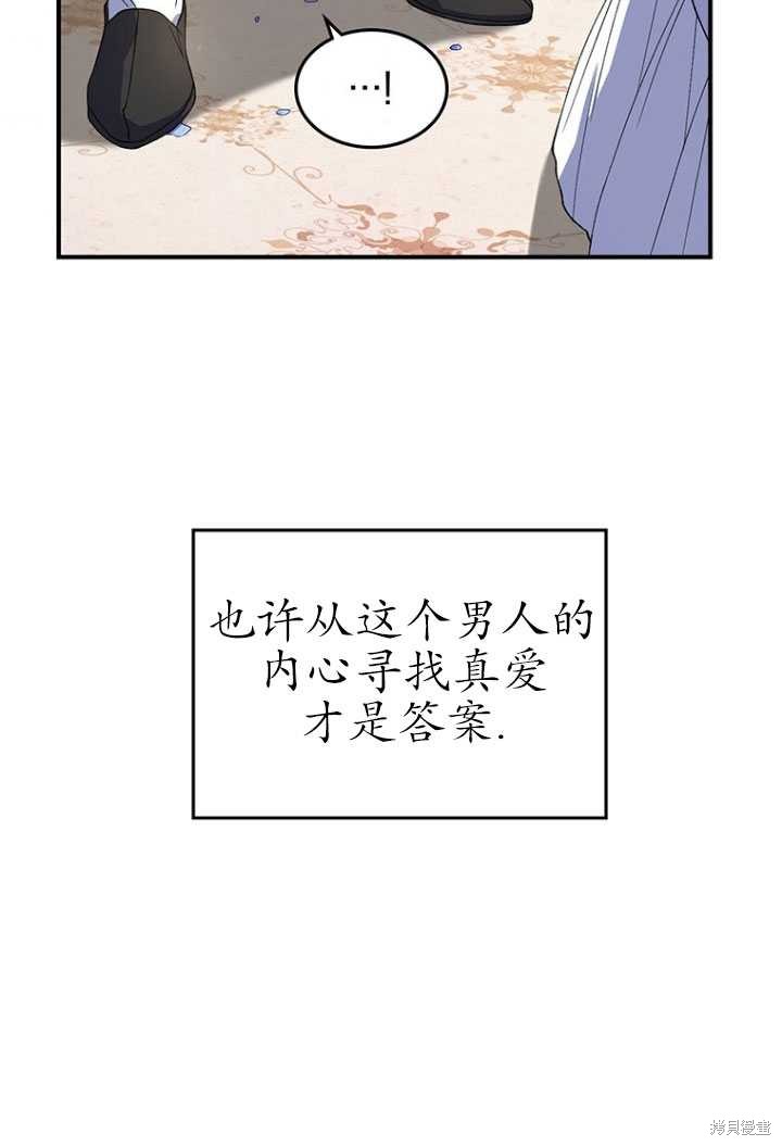 《重生小姐》漫画最新章节第1话免费下拉式在线观看章节第【87】张图片