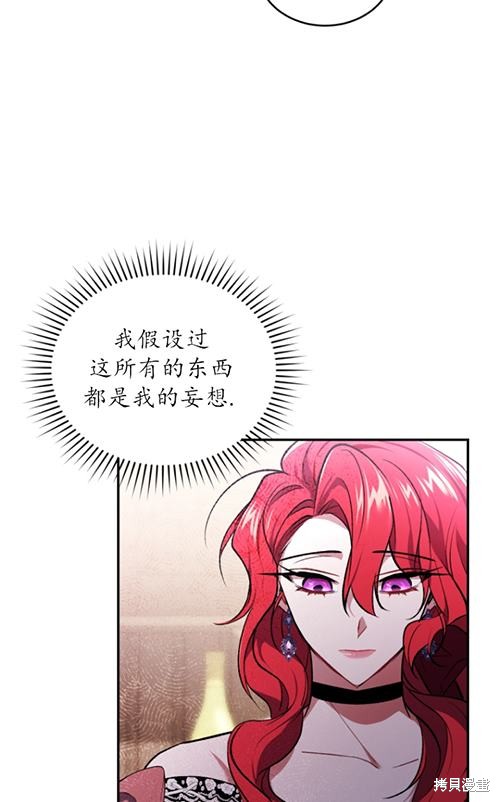 《重生小姐》漫画最新章节第21话免费下拉式在线观看章节第【40】张图片
