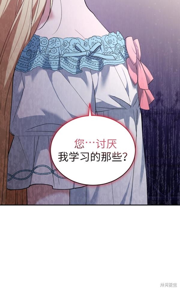《重生小姐》漫画最新章节第15话免费下拉式在线观看章节第【28】张图片