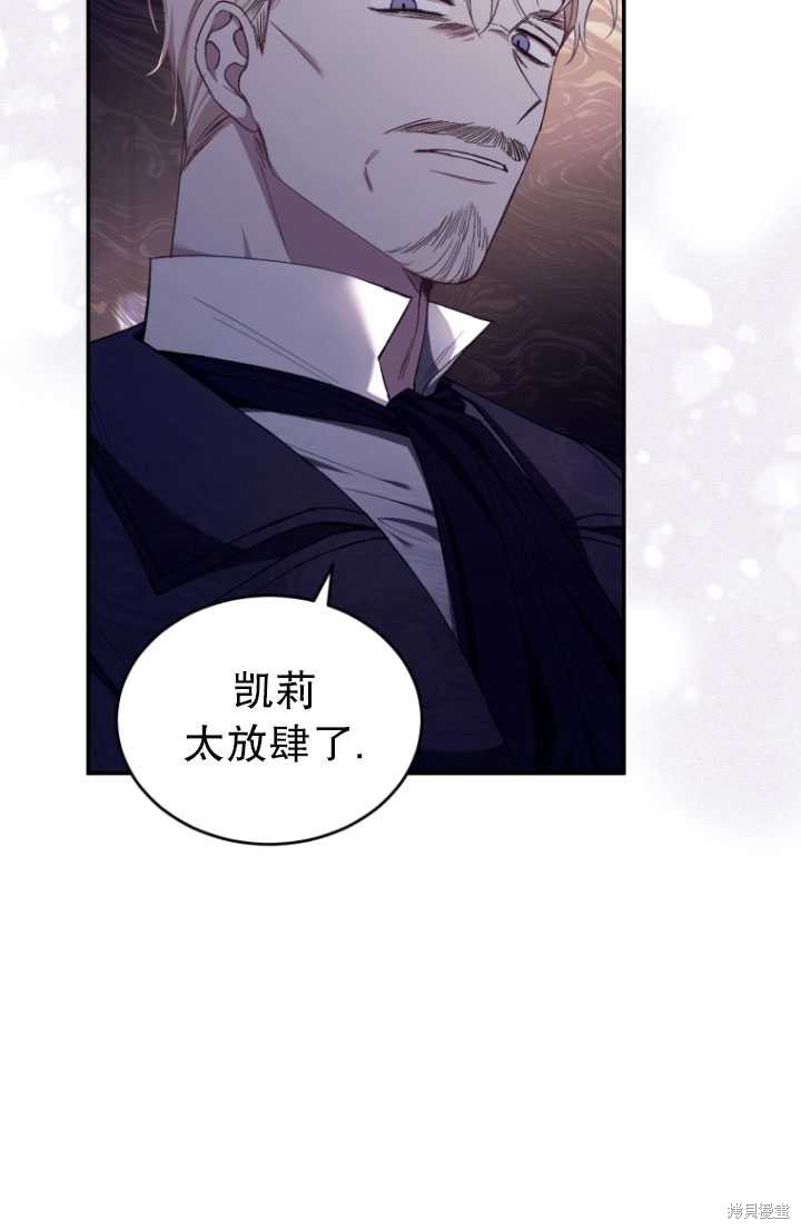 《重生小姐》漫画最新章节第40话免费下拉式在线观看章节第【39】张图片