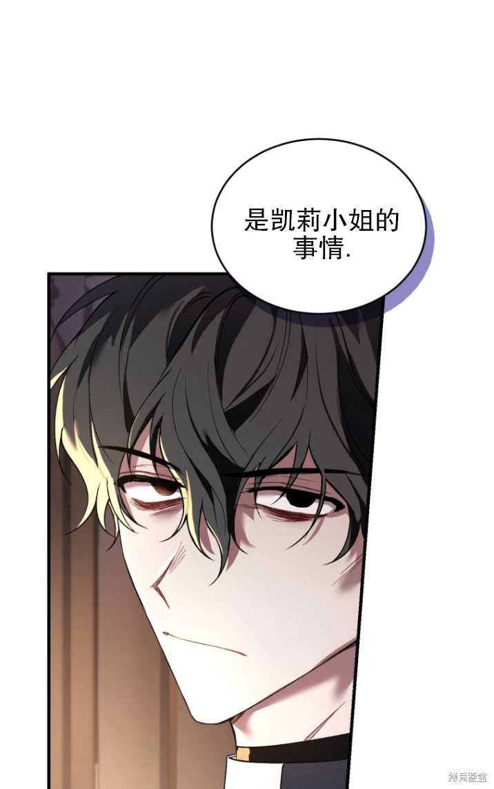 《重生小姐》漫画最新章节第16话免费下拉式在线观看章节第【62】张图片