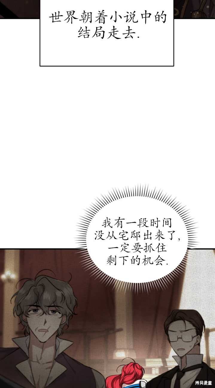 《重生小姐》漫画最新章节第9话免费下拉式在线观看章节第【5】张图片
