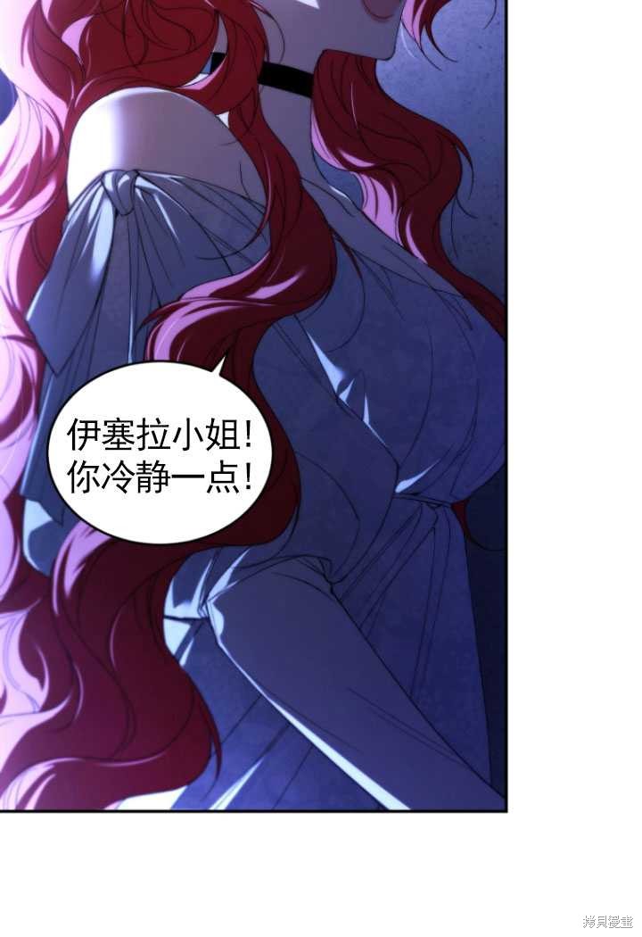 《重生小姐》漫画最新章节第30话免费下拉式在线观看章节第【20】张图片