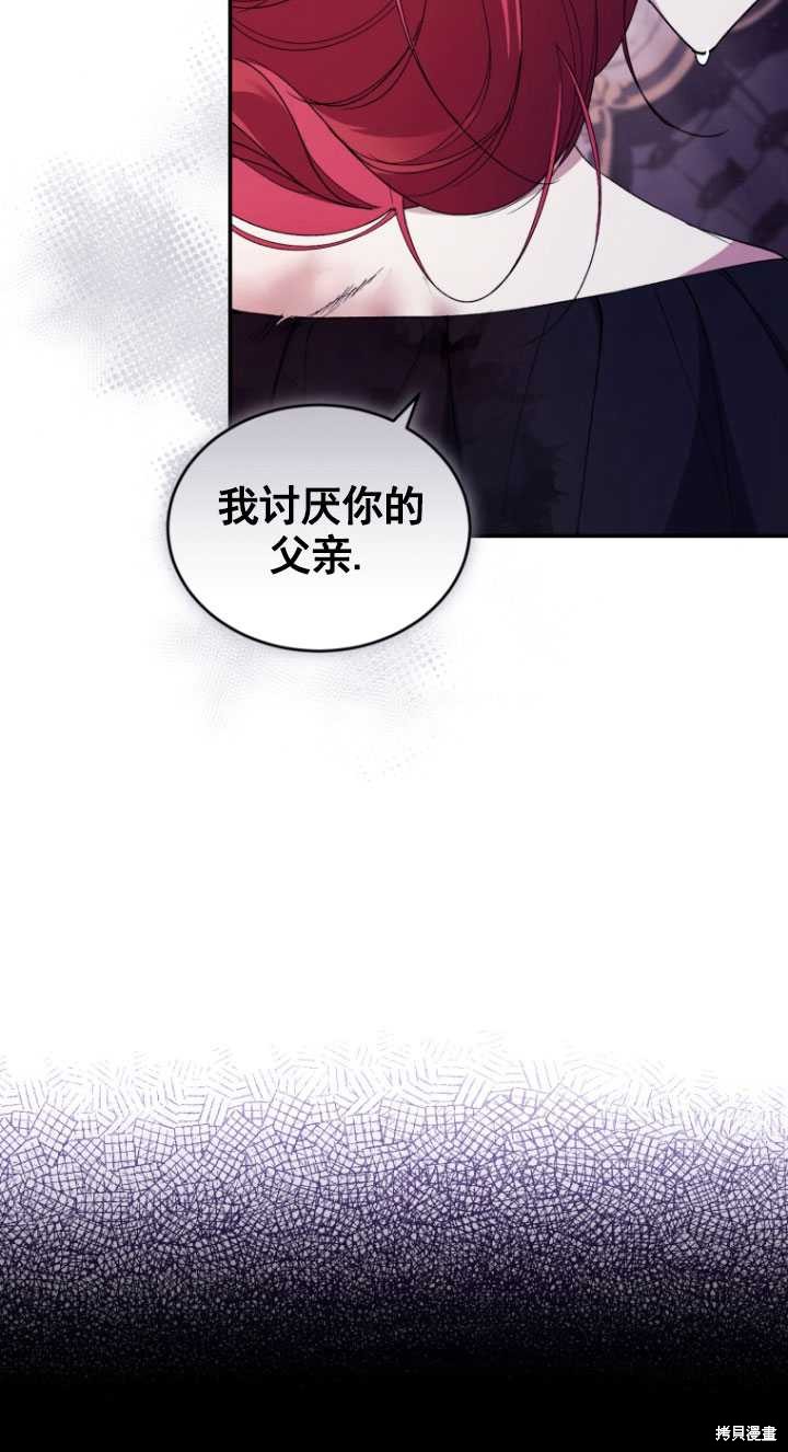 《重生小姐》漫画最新章节第42话免费下拉式在线观看章节第【19】张图片