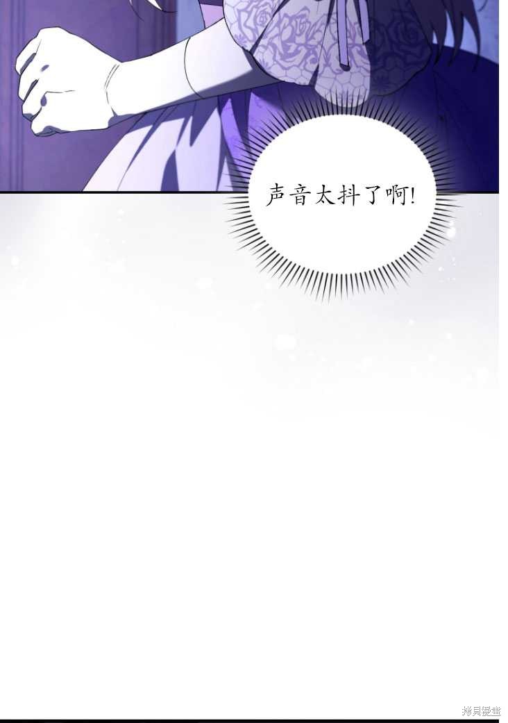 《重生小姐》漫画最新章节第29话免费下拉式在线观看章节第【103】张图片