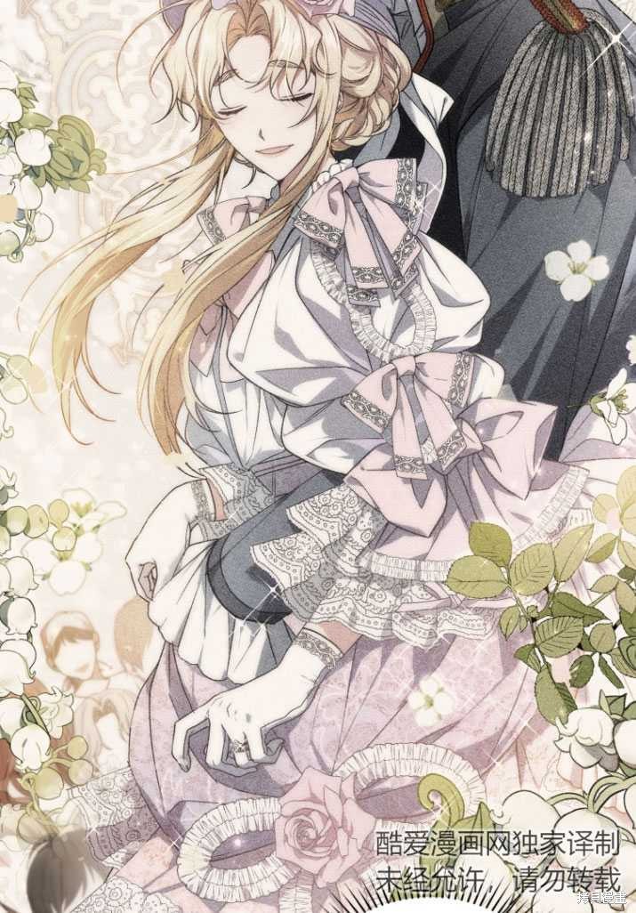 《重生小姐》漫画最新章节第19话免费下拉式在线观看章节第【11】张图片