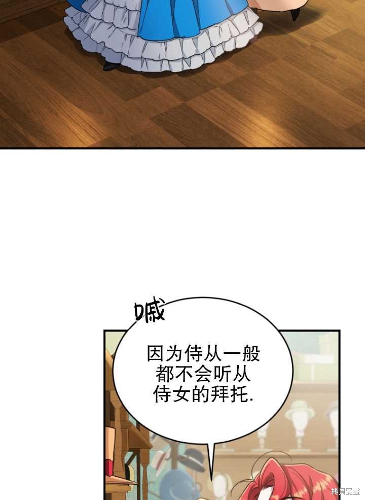 《重生小姐》漫画最新章节第7话免费下拉式在线观看章节第【47】张图片