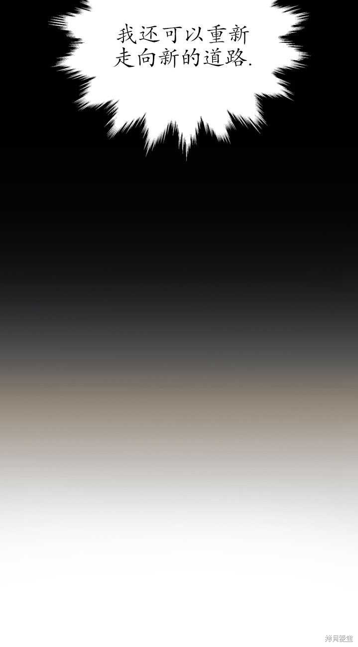 《重生小姐》漫画最新章节第9话免费下拉式在线观看章节第【14】张图片