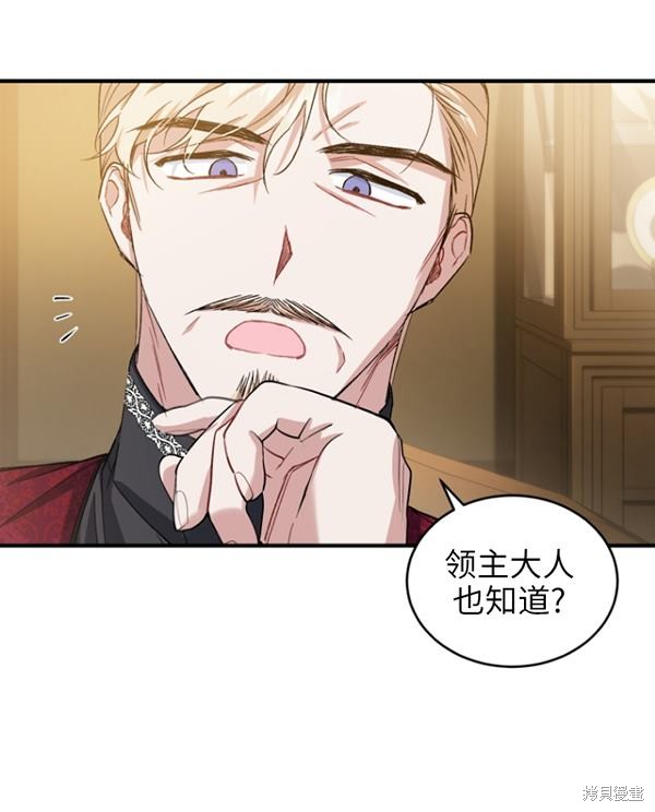 《重生小姐》漫画最新章节第12话免费下拉式在线观看章节第【82】张图片