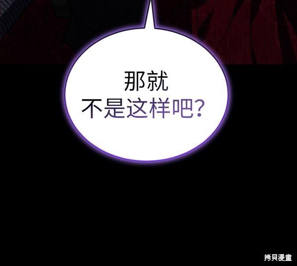 《重生小姐》漫画最新章节第15话免费下拉式在线观看章节第【88】张图片