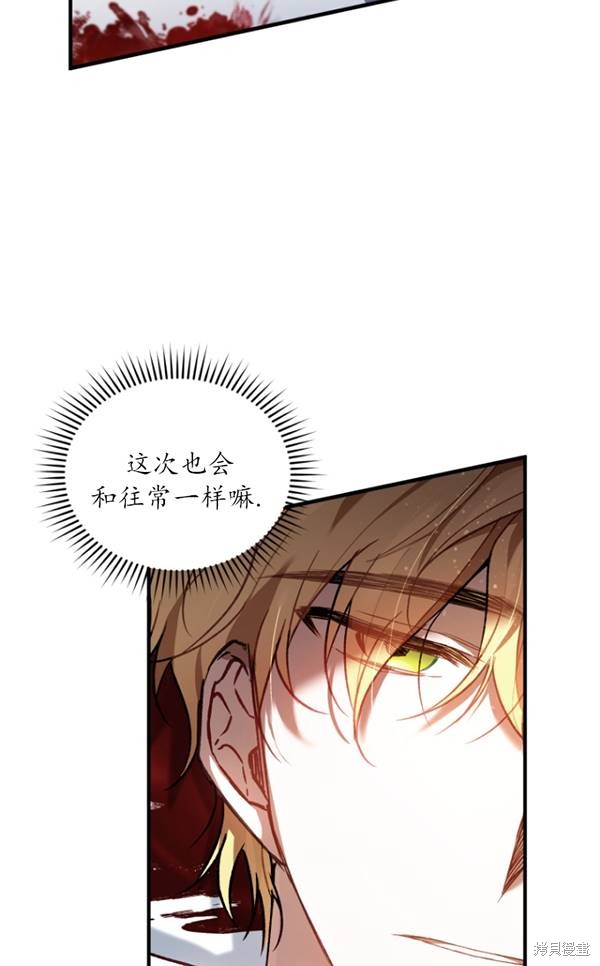 《重生小姐》漫画最新章节第14话免费下拉式在线观看章节第【97】张图片