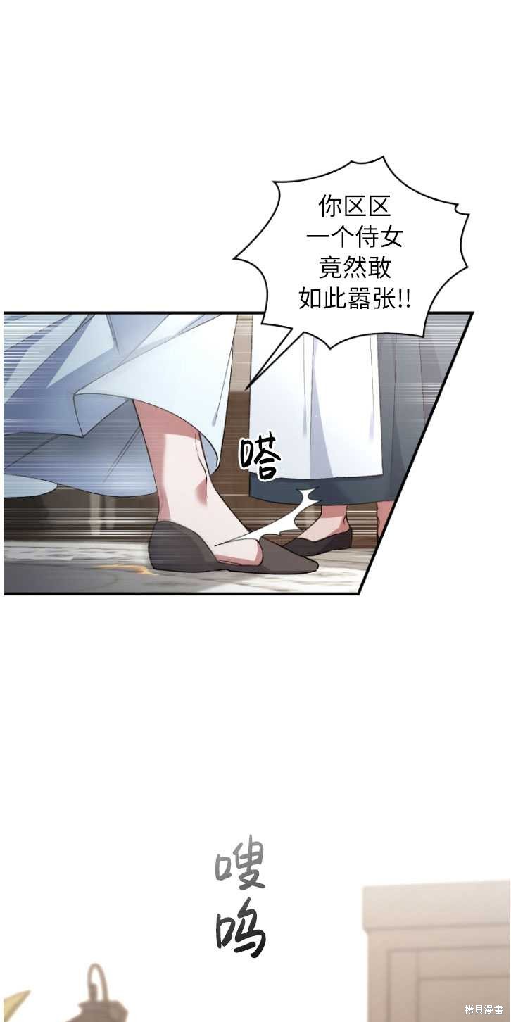 《重生小姐》漫画最新章节第4话免费下拉式在线观看章节第【14】张图片