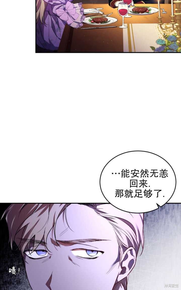 《重生小姐》漫画最新章节第24话免费下拉式在线观看章节第【34】张图片