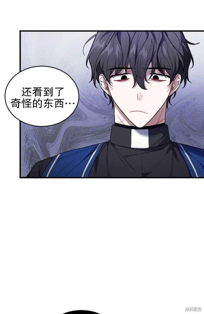 《重生小姐》漫画最新章节第16话免费下拉式在线观看章节第【18】张图片