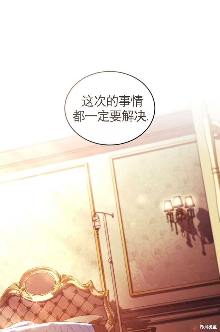 《重生小姐》漫画最新章节第43话免费下拉式在线观看章节第【92】张图片