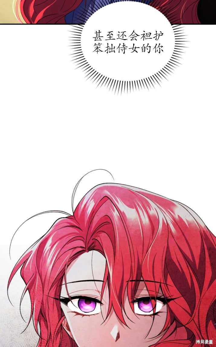 《重生小姐》漫画最新章节第19话免费下拉式在线观看章节第【86】张图片