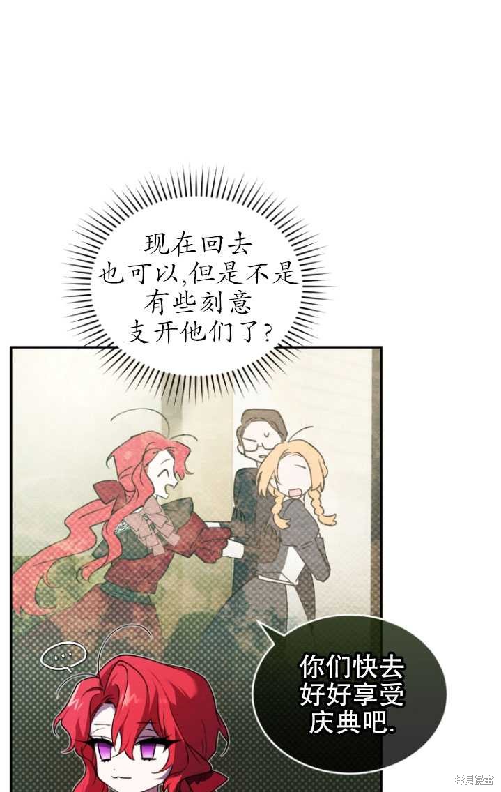 《重生小姐》漫画最新章节第20话免费下拉式在线观看章节第【31】张图片
