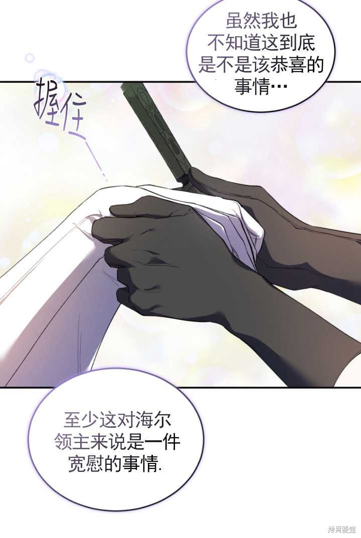 《重生小姐》漫画最新章节第35话免费下拉式在线观看章节第【28】张图片