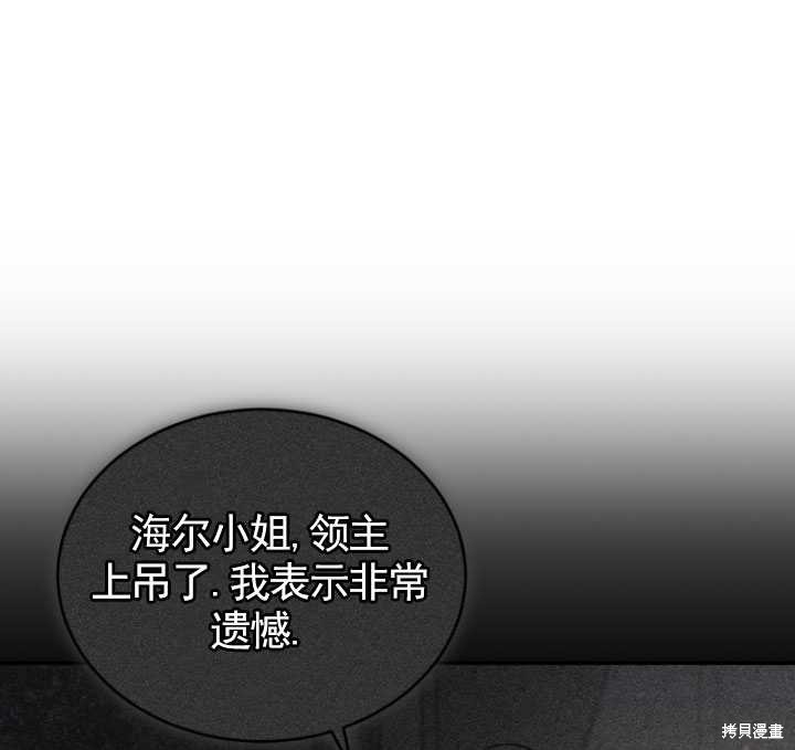 《重生小姐》漫画最新章节第32话免费下拉式在线观看章节第【90】张图片