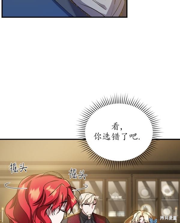 《重生小姐》漫画最新章节第12话免费下拉式在线观看章节第【75】张图片