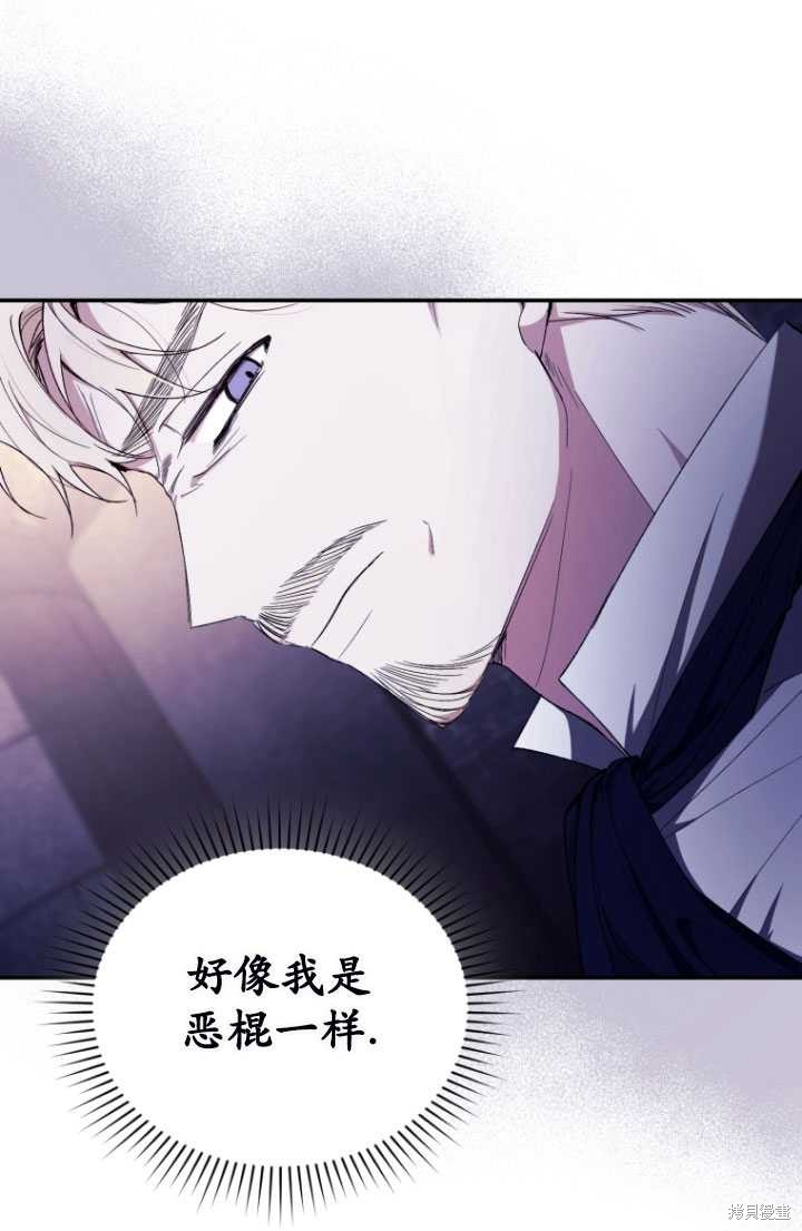 《重生小姐》漫画最新章节第40话免费下拉式在线观看章节第【21】张图片