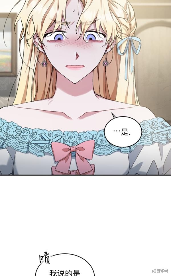 《重生小姐》漫画最新章节第15话免费下拉式在线观看章节第【24】张图片