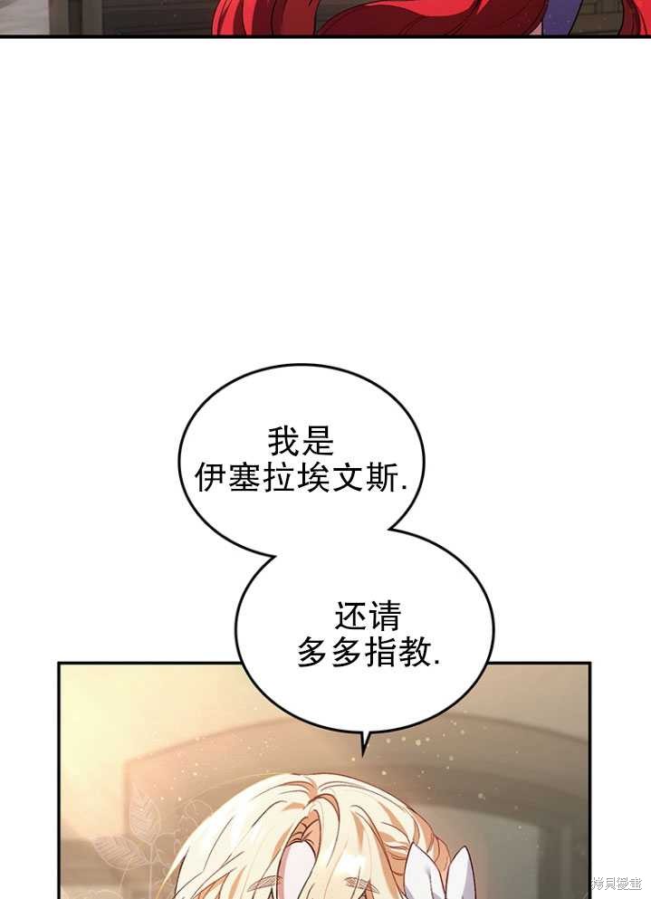 《重生小姐》漫画最新章节第3话免费下拉式在线观看章节第【62】张图片