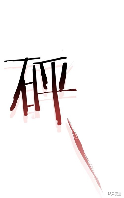 《重生小姐》漫画最新章节第21话免费下拉式在线观看章节第【88】张图片