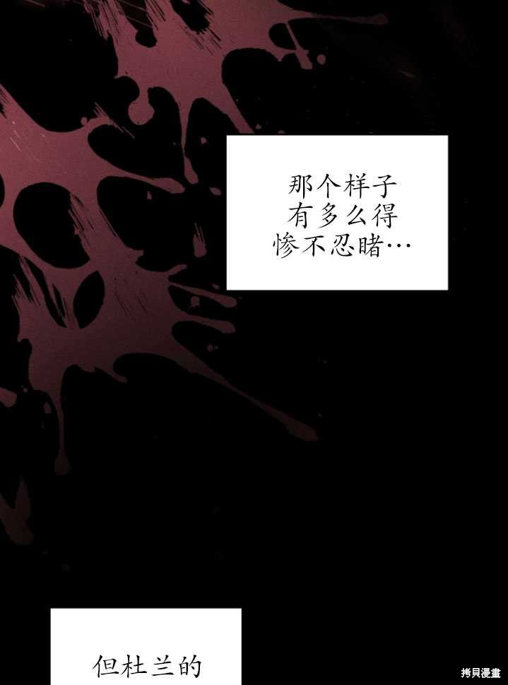 《重生小姐》漫画最新章节第20话免费下拉式在线观看章节第【66】张图片