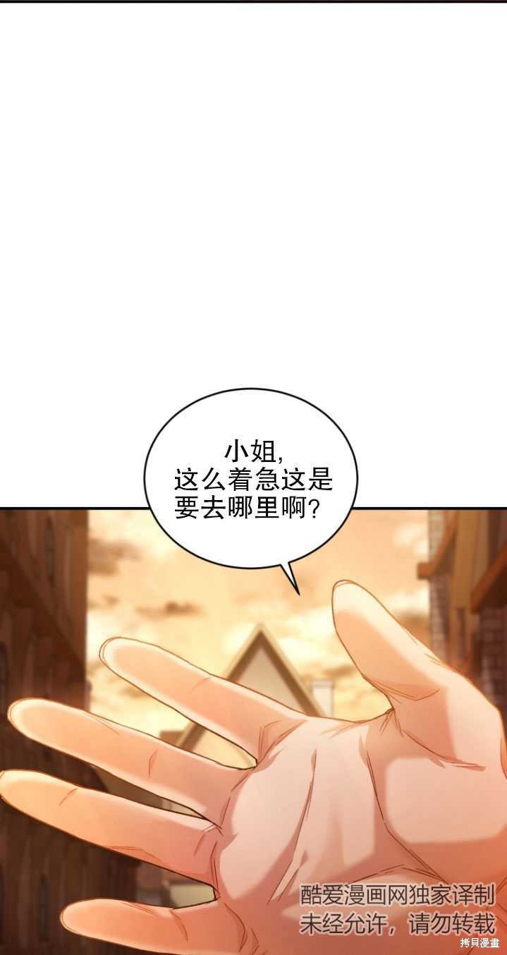 《重生小姐》漫画最新章节第9话免费下拉式在线观看章节第【22】张图片