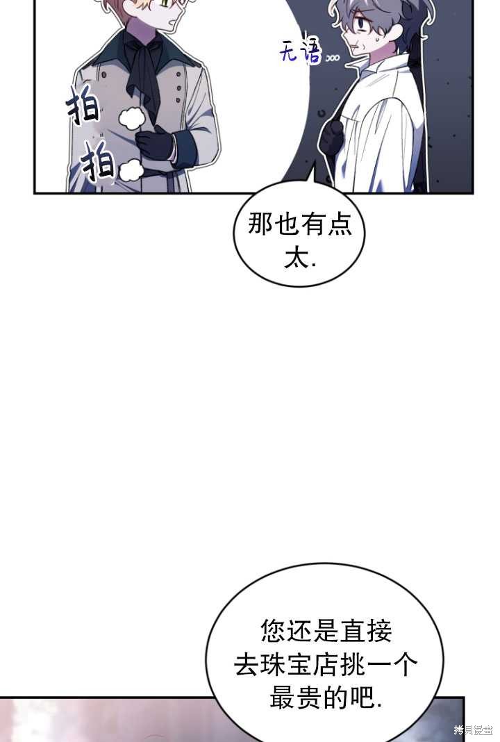 《重生小姐》漫画最新章节第40话免费下拉式在线观看章节第【70】张图片