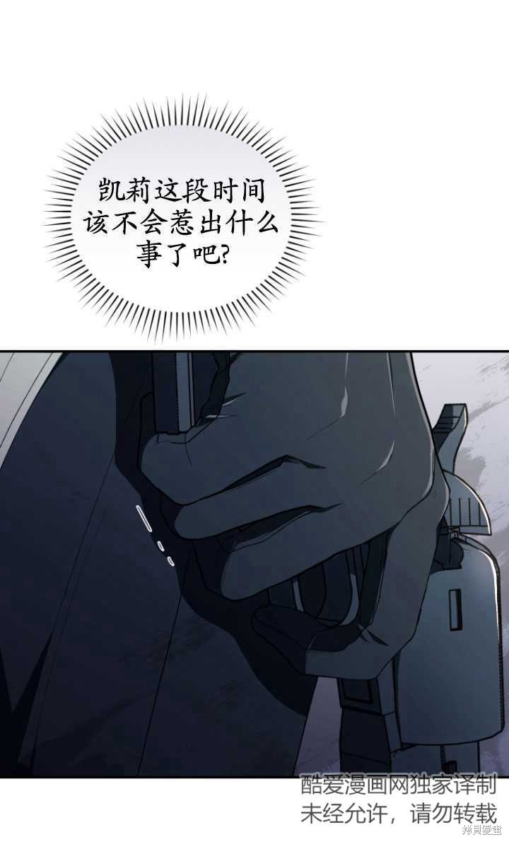 《重生小姐》漫画最新章节第41话免费下拉式在线观看章节第【60】张图片