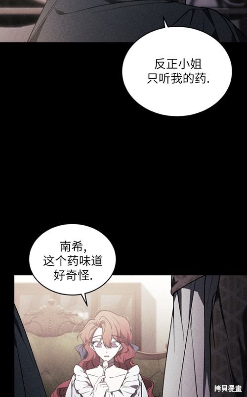 《重生小姐》漫画最新章节第21话免费下拉式在线观看章节第【21】张图片