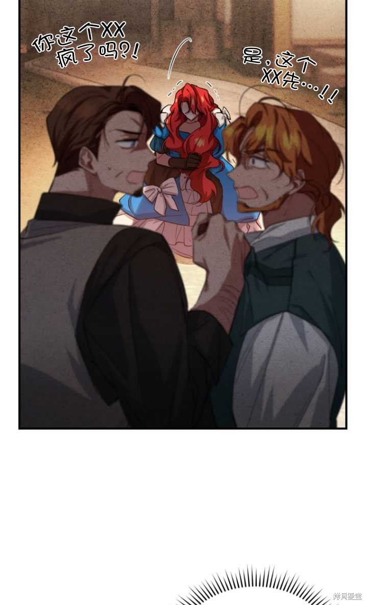 《重生小姐》漫画最新章节第9话免费下拉式在线观看章节第【56】张图片