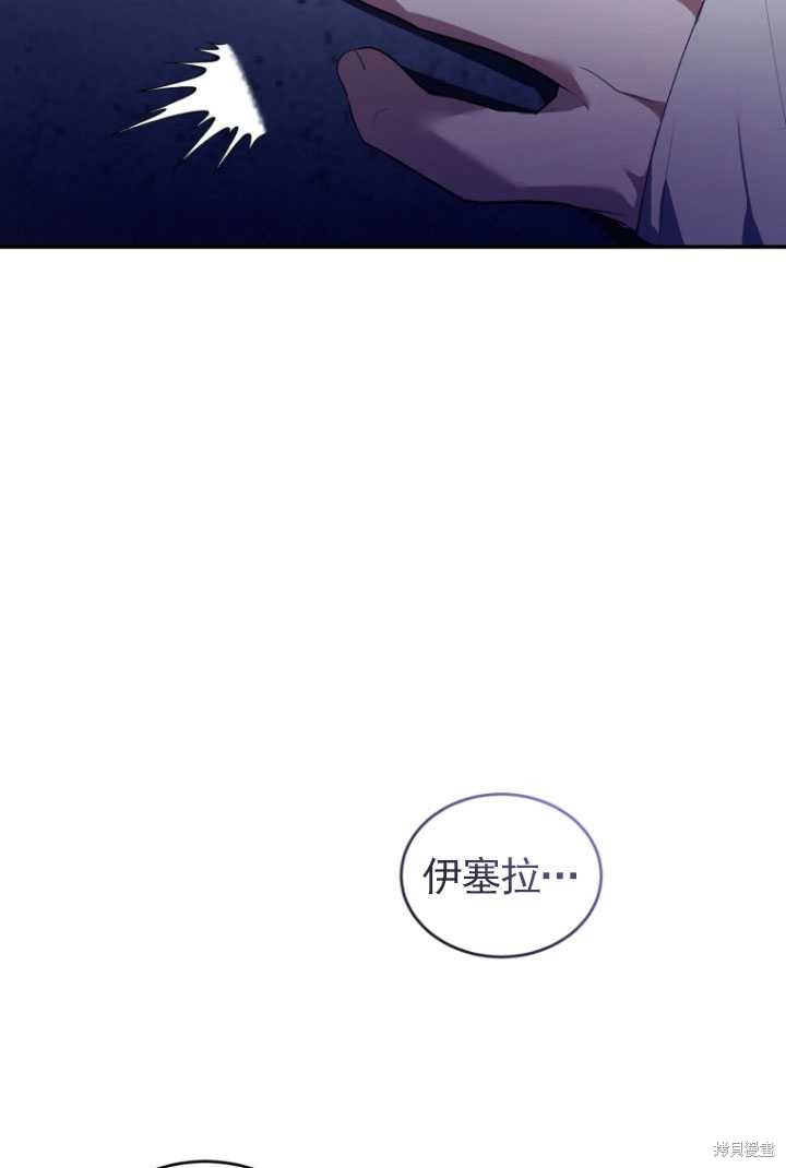 《重生小姐》漫画最新章节第31话免费下拉式在线观看章节第【2】张图片