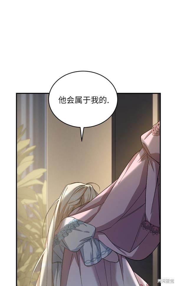 《重生小姐》漫画最新章节第15话免费下拉式在线观看章节第【49】张图片