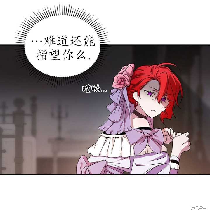 《重生小姐》漫画最新章节第2话免费下拉式在线观看章节第【7】张图片